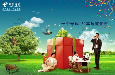 中国电信新年送礼包广告图片