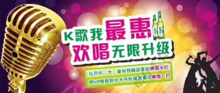 ktv海报图片