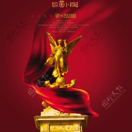 金色雕像广告设计素材