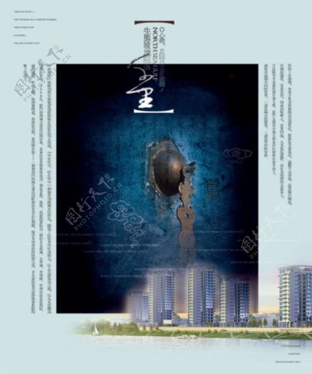 中国古典地产宣传海报PSD素