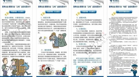 中国电信x展架图片