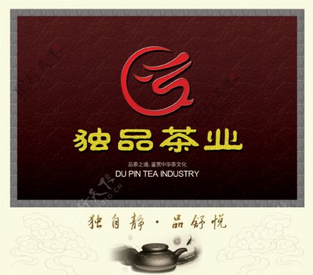茶文化形象墙图片