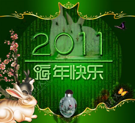 2011年年历兔年绿色海报