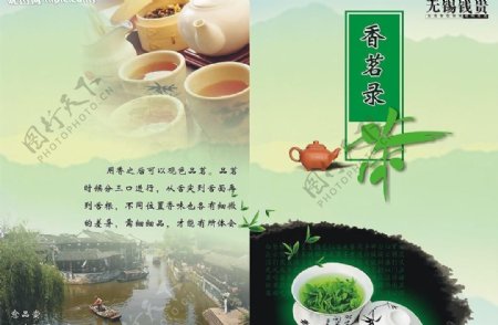 茶彩页图片