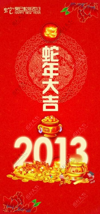 元旦蛇年春节吊旗宣传画海报pop图片
