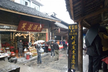 刘晓庆米豆腐店图片