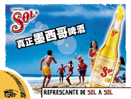 苏尔啤酒沙滩篇图片