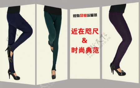 时装女裤海报图片