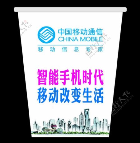 中国移动纸杯图片
