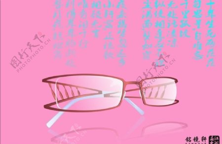 江城子眼镜效果图图片