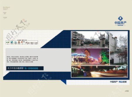 中国房产社区建设画册封面矢量图