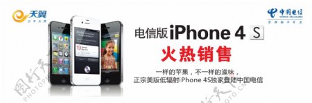 中国电信苹果4s海报图片