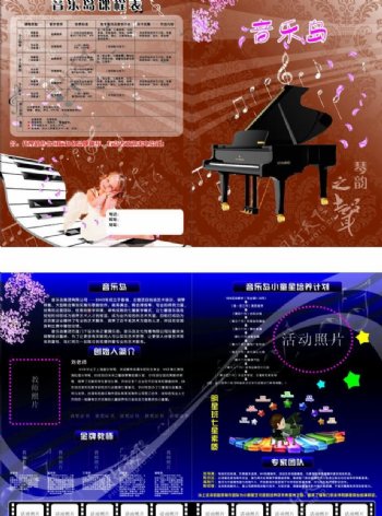 钢琴培训机构双折页图片