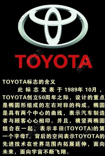 丰田汽车logo标致图片