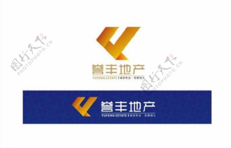 誉丰地产logo设计图片