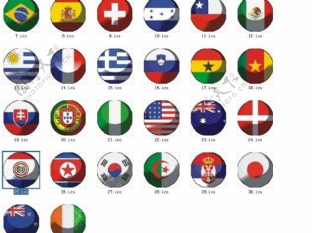 世界杯32强国旗ico图标图片