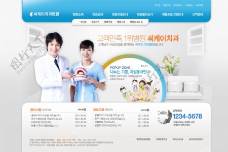医疗保健韩国网页psd网页模板