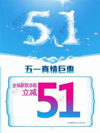 51乐购海报图片