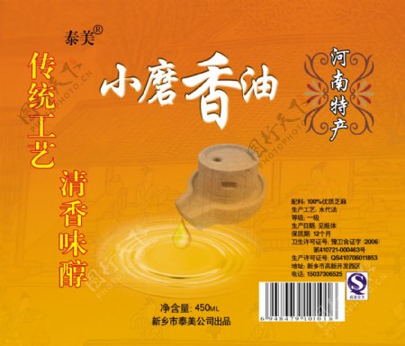 小磨香油图片