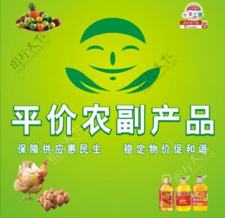中国供销社合作社平价超市图片