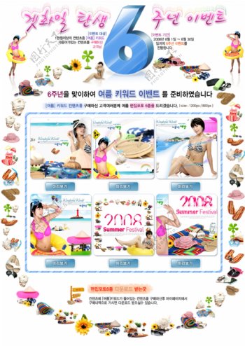 韩国网页pop广告原文件图片