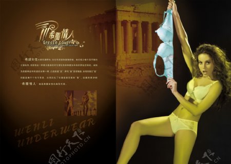 模特希腊情人广告模特黄色模特内衣模特图片