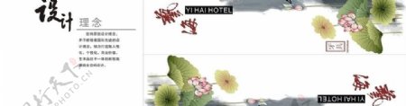 艺海大酒店牙具包装设计图片