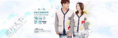2015天猫淘宝睡衣春季促销全屏海报广告