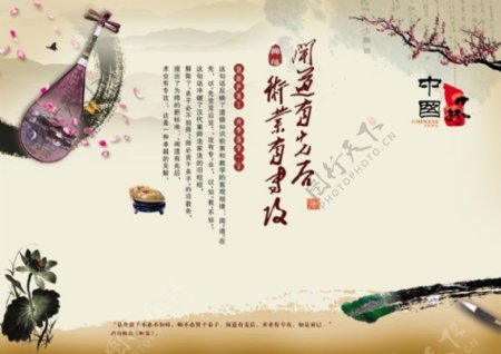 中国古典文化艺术设计PSD图