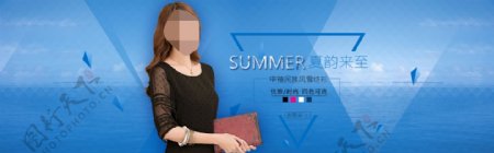 夏季女装蓝色背景全屏淘宝海报