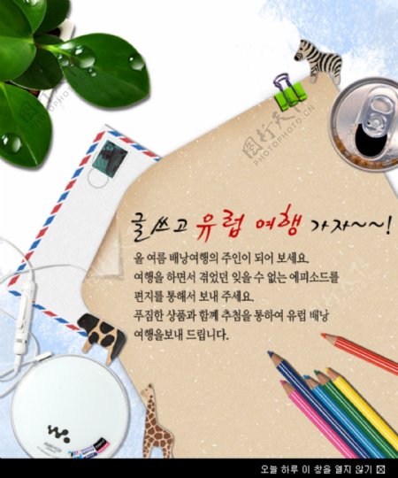 韩国文化教育海报PSD分层素