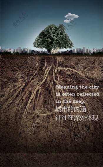 城市内涵环保海报PSD分层素