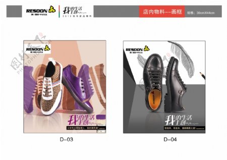 鞋子产品画册图片