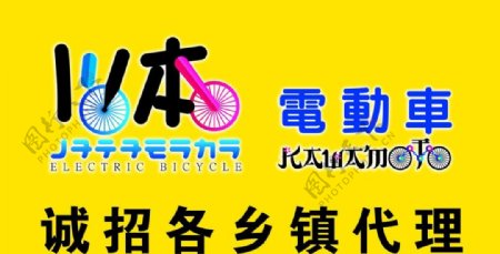 川本电动车图片