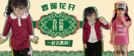 淘宝春款广告banner童装图片