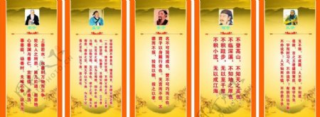 中国古代思想家名言图片