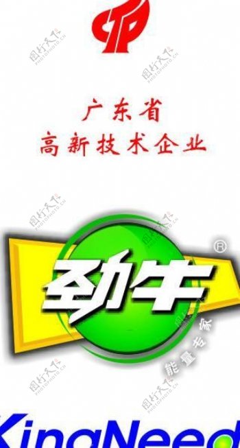 劲牛logo图片