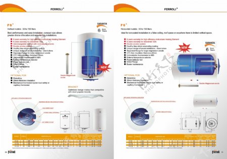 热水器宣传册b5图片