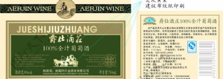 爵仕酒庄全汁葡萄酒图片