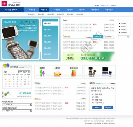 手机销售网页设计