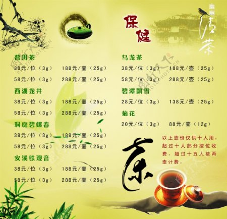 茶叶彩页图片