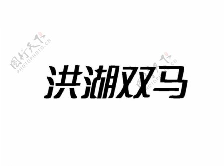 广告策划logo图片