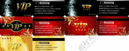 vip贵宾卡珠宝图片