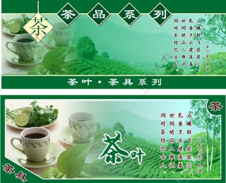 茶具包装矢量图