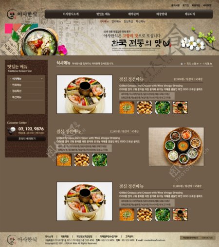 美食韩国网页图片