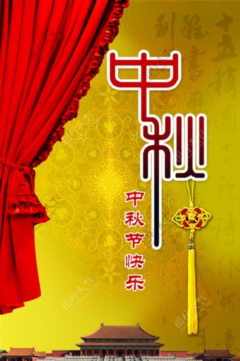 古典中国传统中秋团圆PSD素