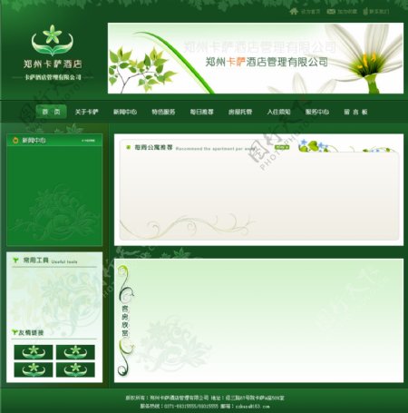 绿色psd网页分层模板图片