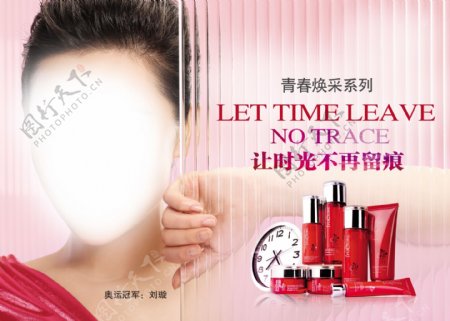 化妆品促销海报宣传单