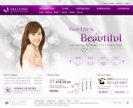 紫色健康美容中心网页模板