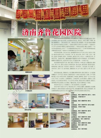 医院宣传dm图片